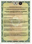 Санитарно-эпидемиологическое заключение
